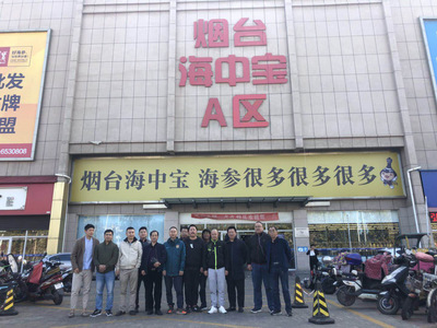 采食邦山東煙臺海參產業考察之旅圓滿結束，深探源頭品質，共話海味干貨批發新篇