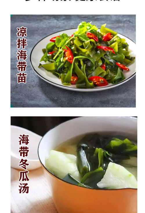 霞浦壓縮海帶苗圓餅 無(wú)沙免洗即食，特級(jí)脆嫩海味干貨批發(fā)首選