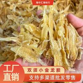 金龍花膠 海味干貨批發市場的品質之選